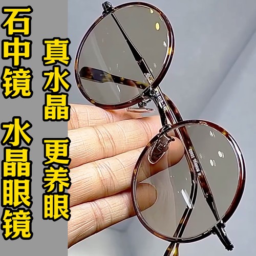 真水晶太阳眼镜水晶石头镜一级真品高清男高档圆形护目眼镜冰糖色