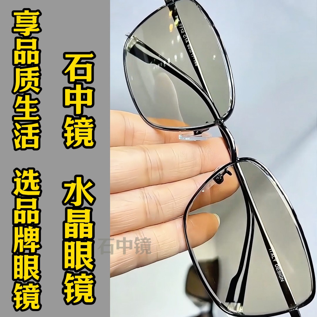 纯水晶石眼镜冰糖色水晶太阳镜墨镜司机开车石头镜超清晰清凉护目