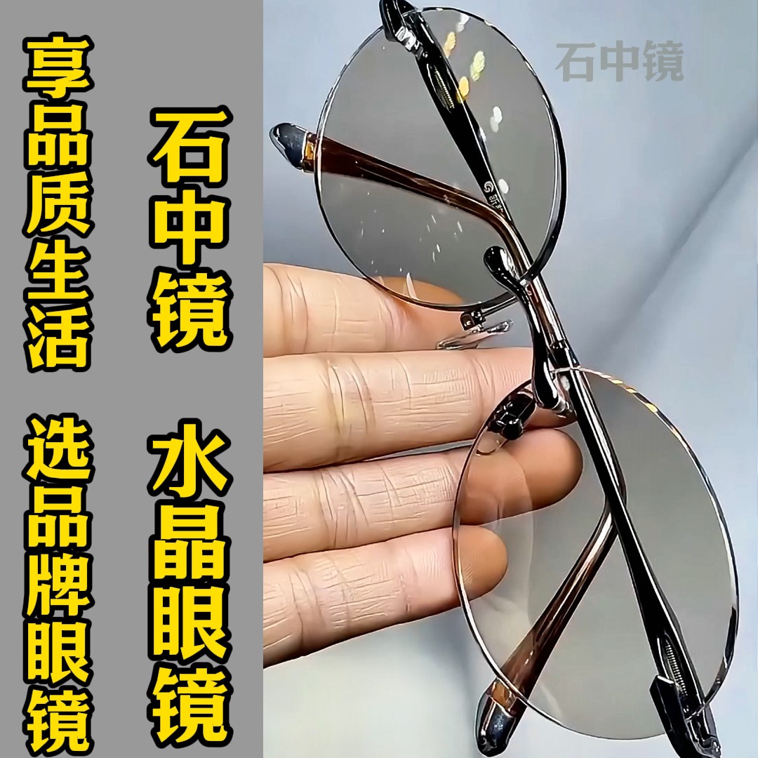 纯水晶石眼镜冰糖色水晶太阳镜墨镜司机开车石头镜超清晰清凉护目