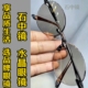 纯水晶石眼镜冰糖色水晶太阳镜墨镜司机开车石头镜超清晰清凉护目