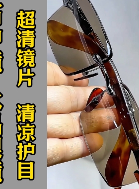 纯水晶石眼镜超清晰护目