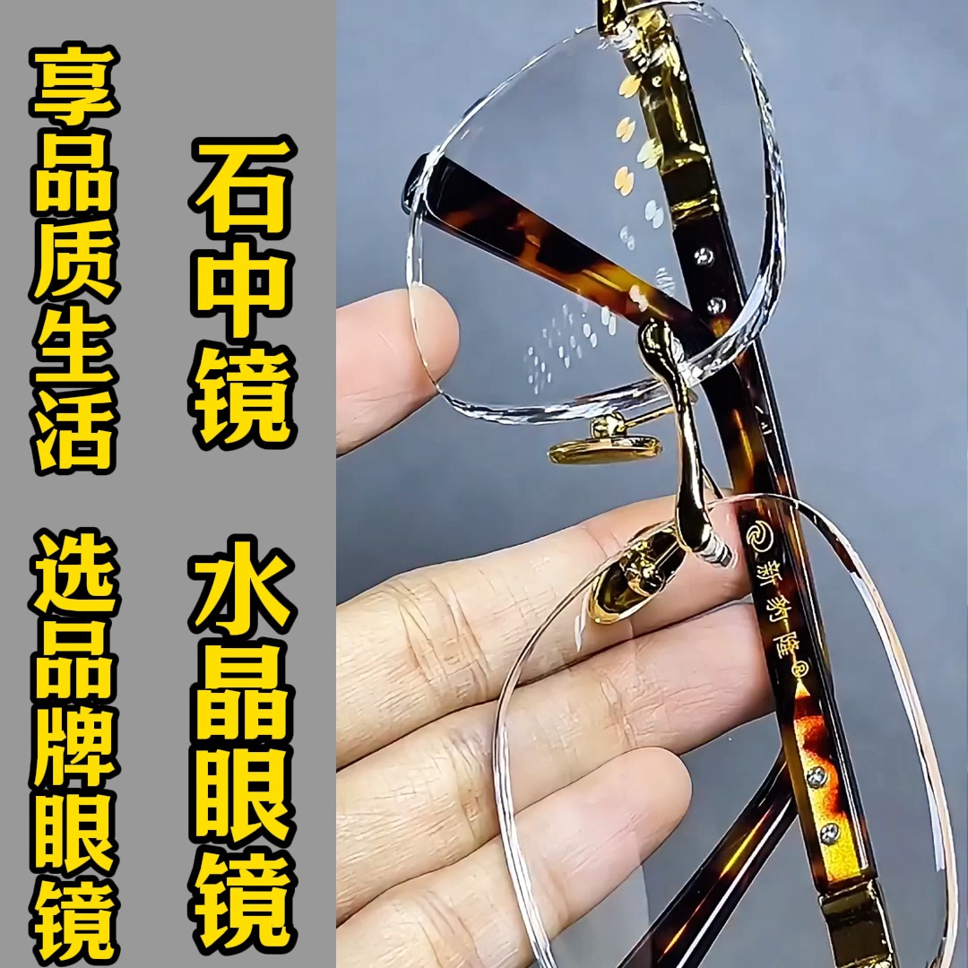 纯水晶石眼镜冰糖色水晶太阳镜墨镜司机开车石头镜超清晰清凉护目