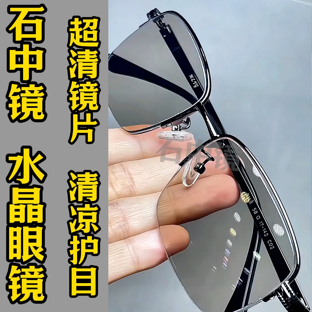 纯水晶石眼镜冰糖色水晶太阳镜墨镜司机开车石头镜超清晰清凉护目,ZIPPO/瑞士军刀/眼镜,太阳眼镜,淘宝优惠券,粉丝福利购,淘宝优惠卷