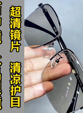 纯水晶石眼镜冰糖色超清晰