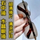 纯水晶石眼镜冰糖色水晶太阳镜墨镜司机开车石头镜超清晰清凉护目