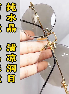 冰糖色水晶超清护目太阳镜