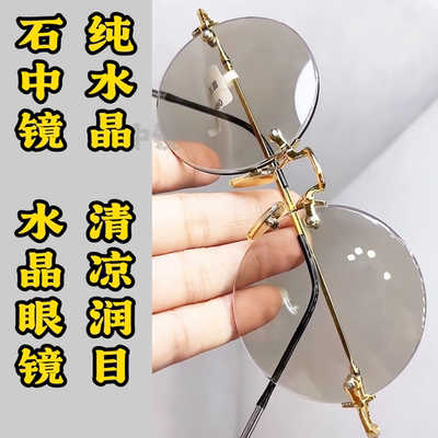 冰糖色水晶超清护目太阳镜