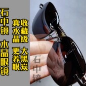 纯水晶石眼镜冰糖色水晶太阳镜墨镜司机开车石头镜超清晰清凉护目