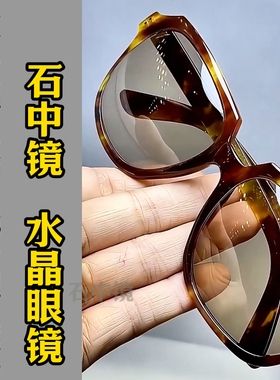 天然水晶眼镜纯水晶石男大框