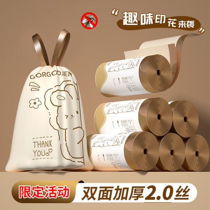垃圾袋家用加厚手提式特厚超可爱车载厨房专用清洁袋免撕大号抽绳