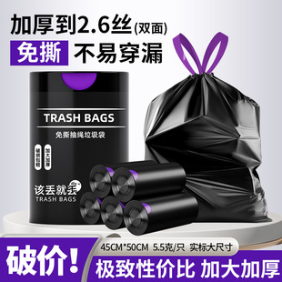 免撕印花垃圾袋家用加厚手提式实惠装厨房大号特厚