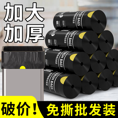 破价！特厚免撕抽绳垃圾袋批发价