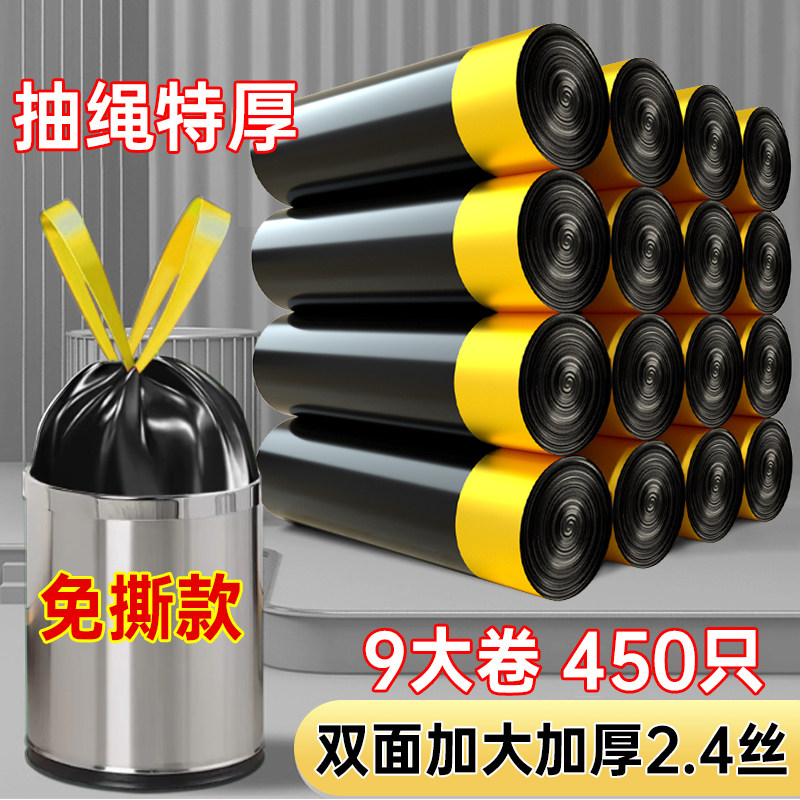 【破价！】批发价免撕加厚垃圾袋