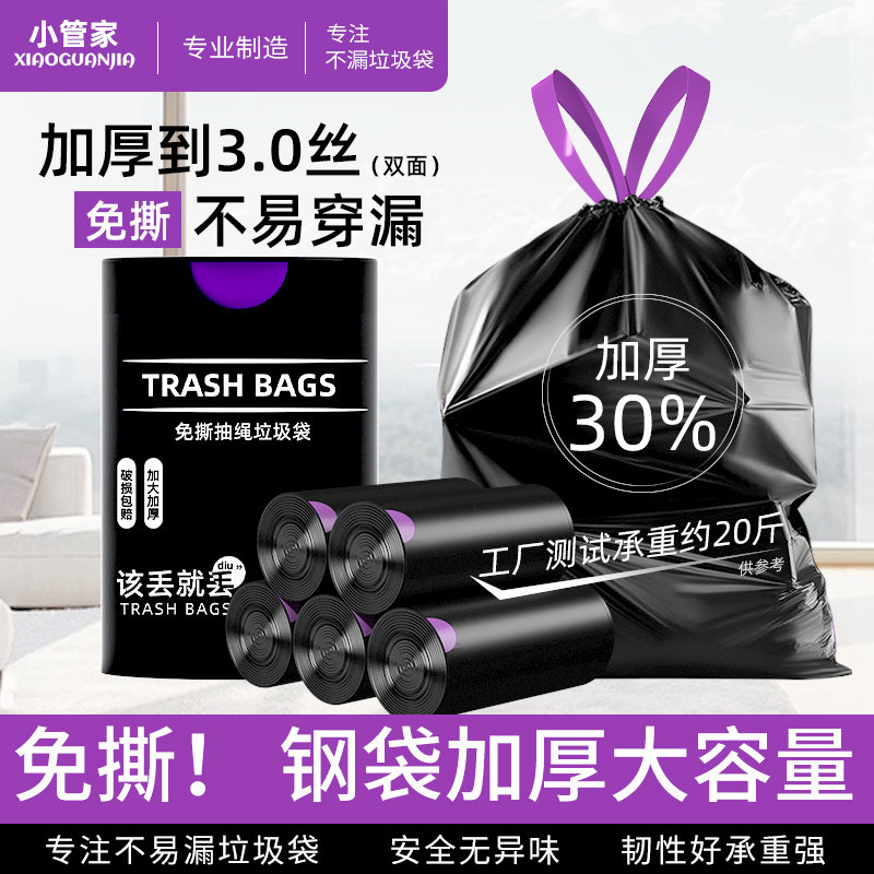 年末破价清仓批发免撕特厚垃圾袋