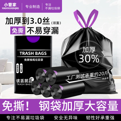 年末破价清仓批发免撕特厚垃圾袋