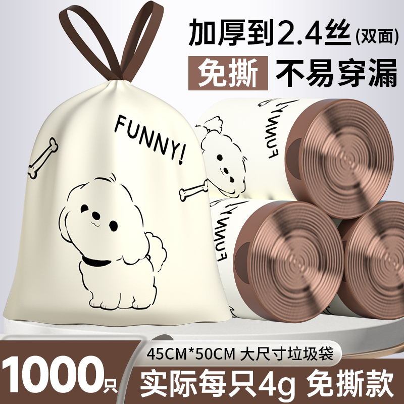 【破价！】超值批发装免撕垃圾袋