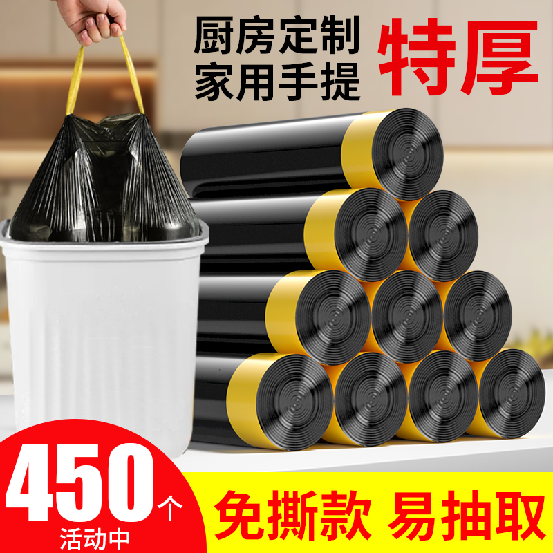 免撕抽绳垃圾袋家用加厚手提式实惠装厨房大号特超厚塑料袋子批发