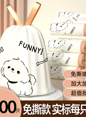 免撕印花抽绳垃圾袋家用手提式加厚家用大号车载塑料袋特厚厨房