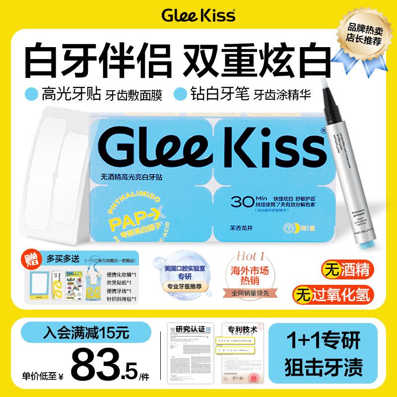 ��һ�����ס� 1��7�� Լ�����������gleekiss�߹�����