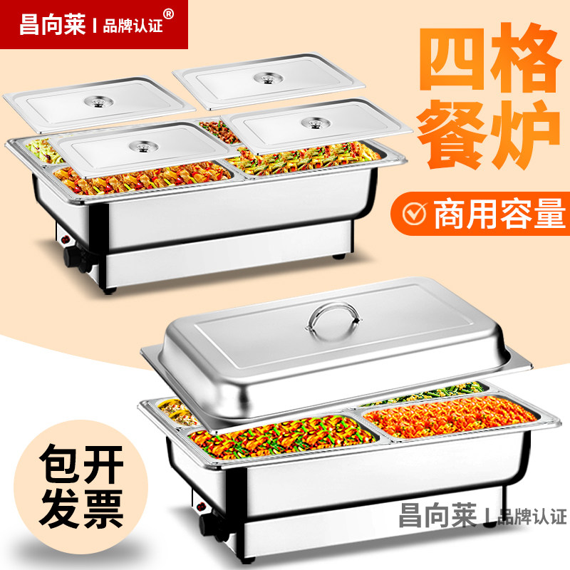 电加热四格自助餐炉可视卤味/牛腩布菲炉酒店早餐保温台锅
