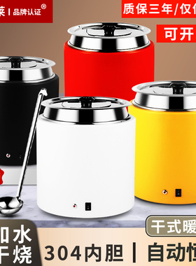 干式电加热保温暖汤煲自助餐早餐暖粥桶电子免加水不锈钢汤炉商用