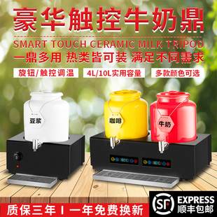 自助餐陶瓷牛奶鼎电加热咖啡鼎酒店果汁鼎保温豆浆桶牛奶桶可调温