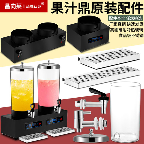 牛奶鼎商用饮料机配件