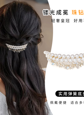 轻奢白色珍珠月牙皇冠发夹复古气质侧边刘海夹高档奢华水钻发饰女