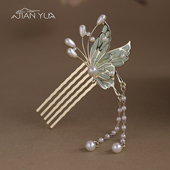 翠蝶衔珠 蝴蝶流苏发梳新中式 轻奢高级感发饰国风仙美灵气发钗女