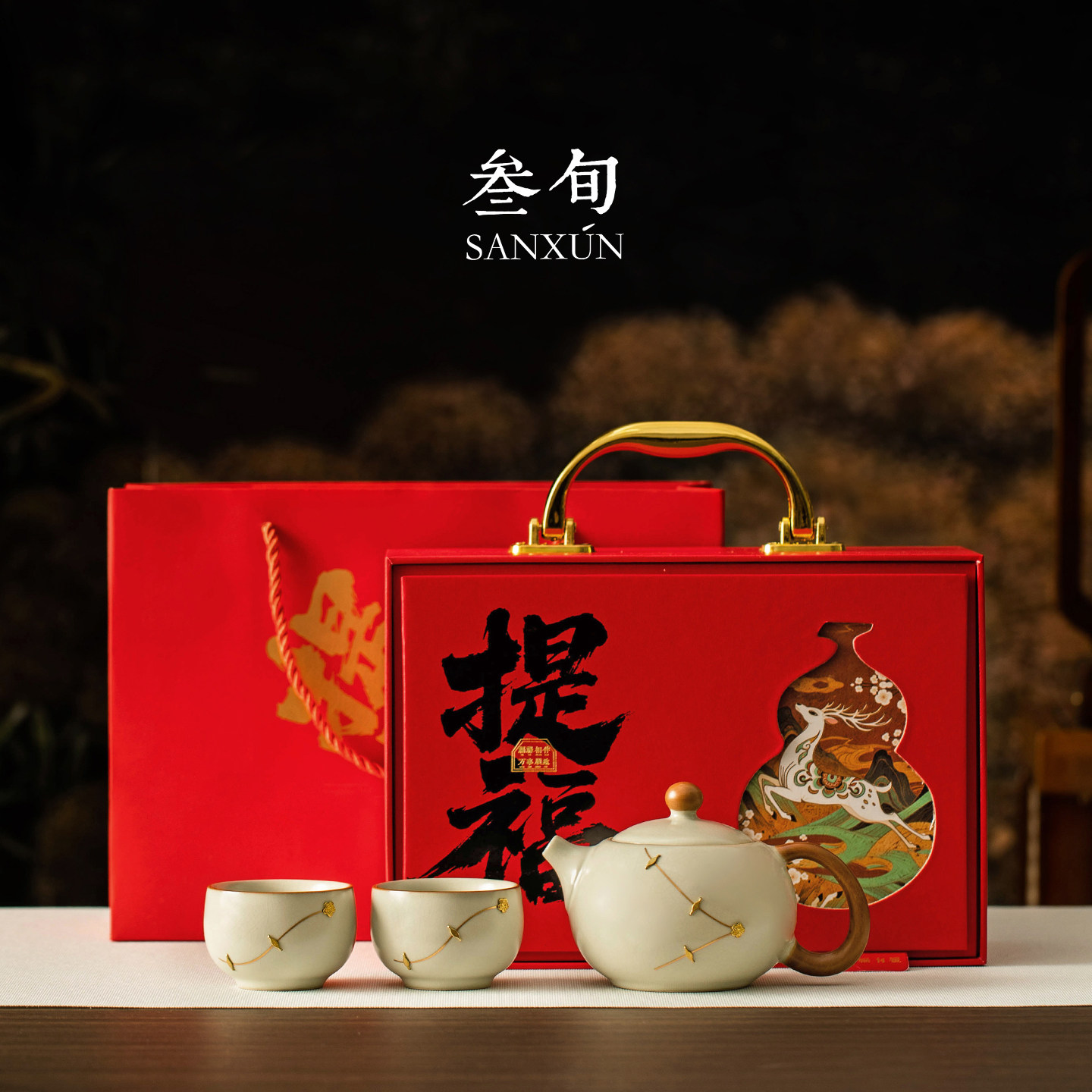 三旬锔钉汝窑茶壶茶杯茶具套装提福礼盒送长辈生日新年实用伴手礼,节庆用品/礼品,创意礼盒/礼品套组,淘宝优惠券,粉丝福利购,淘宝优惠卷