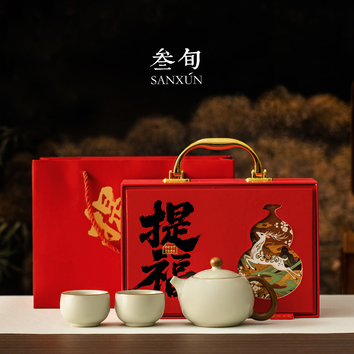 三旬汝窑茶壶茶杯茶具套装提福礼盒送领导长辈生日新年实用伴手礼