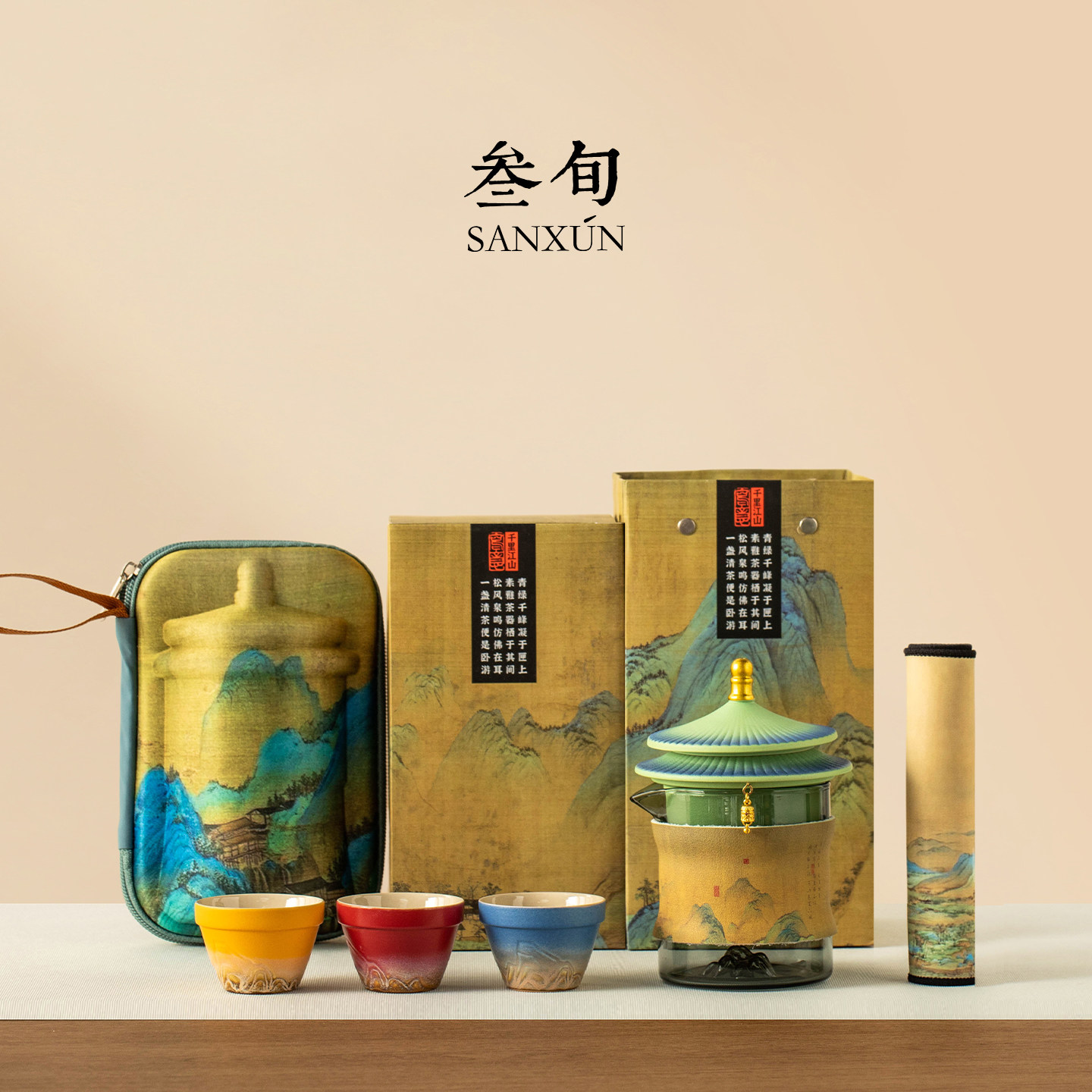 三旬故宫文创千里江山玻璃泡茶壶便携式旅行茶具套装实用伴手礼物