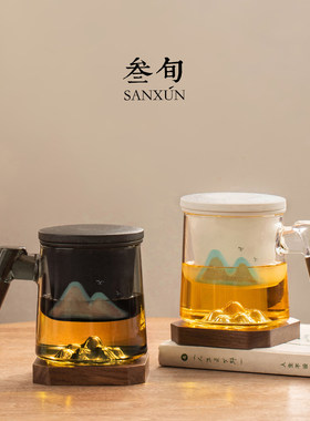 三旬山重山玻璃泡茶杯茶水分离杯