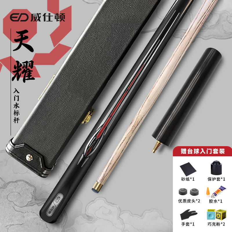 威仕顿台球杆自然箭纹花纹清晰