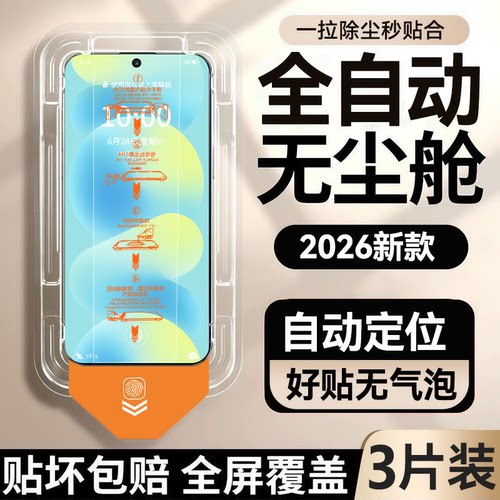 适用华为nova16pro无尘仓秒贴nova15ultra高清防爆钢化膜nova14活力版抗蓝光nova13防窥nova12手机膜11se/10Z