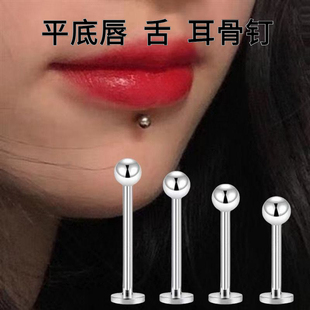 钛钢防过敏平底耳钉唇钉舌钉痣钉梨涡钉酒窝钉饰品穿刺耳骨钉