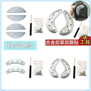 鞋底铁掌铁胶马鞋底皮靴防磨操练防滑贴铁鞋底靴子铁鞋底防滑鞋贴