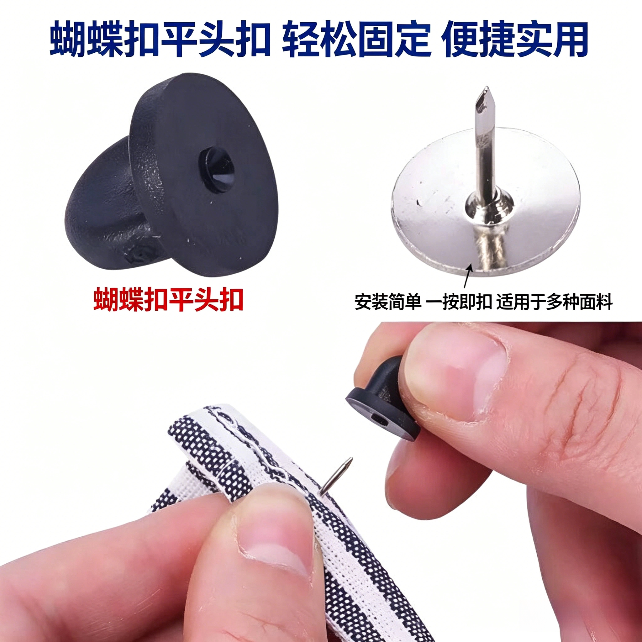箱包平头蝴蝶按扣 布艺背包免缝缝纫DIY材料套装