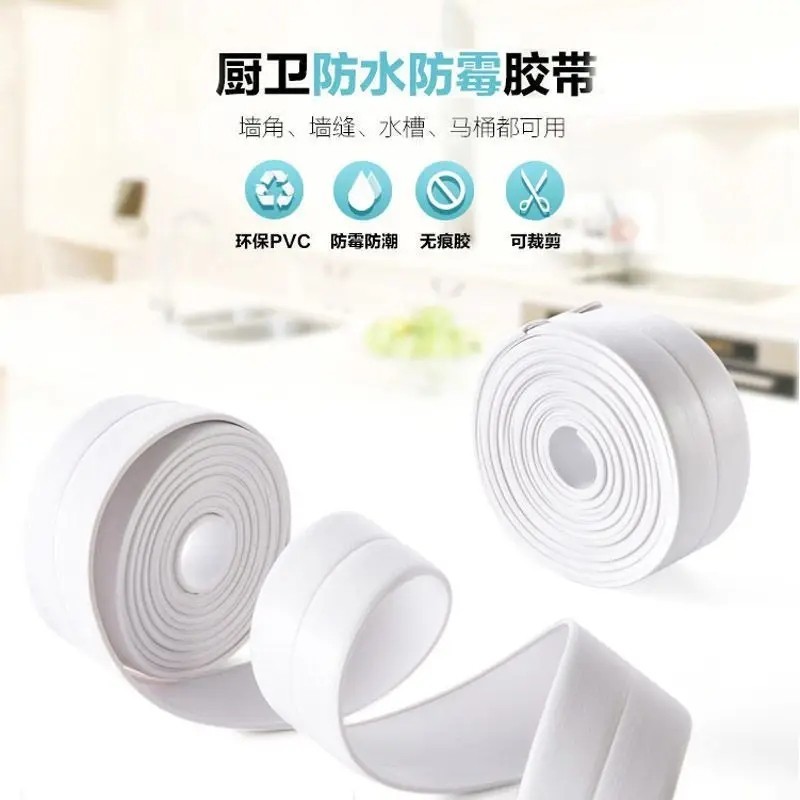 厨房水槽洗菜水池贴煤气灶防油贴浴室马桶贴墙角线贴防水防霉胶带,家居饰品,美缝贴,淘宝优惠券,粉丝福利购,淘宝优惠卷