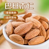 巴旦木原味无壳带皮新鲜无添加剂无防腐剂坚果原料10KG批发