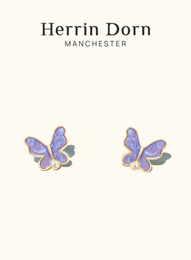 Herrin Dorn 赫琳德 鎏金蝴蝶耳钉耳环紫色浪漫2025巨好看耳饰