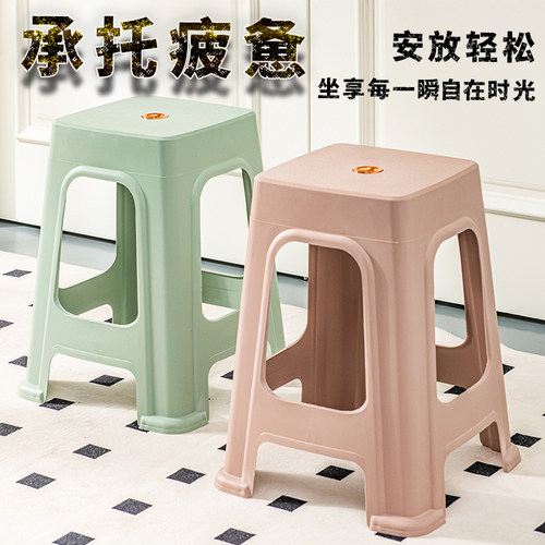 塑料凳子家用可叠放加厚现代简约椅子结实耐用时尚高胶凳特厚备用