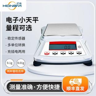 电子分析天平可充电百分之一千分之平秤实验室工厂高精电子秤