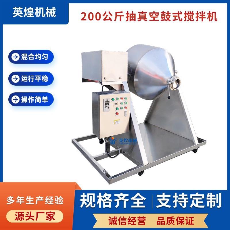 移动式不锈钢鼓式搅拌机洁牙粉混合机封闭式双锥混料机