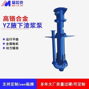泥浆泵工地污水泵抽水机排污泵潜水厂家 YZ液下渣浆泵立式