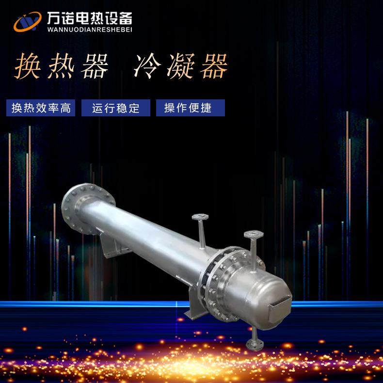 []304不锈钢浮头式换热器蒸汽对流管式冷凝器列管式冷凝器,机械设备,节能设备,淘宝优惠券,粉丝福利购,淘宝优惠卷