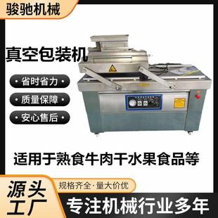 机真空封口机食品加工 干湿两用熟食牛肉干水果食品双室真空包装