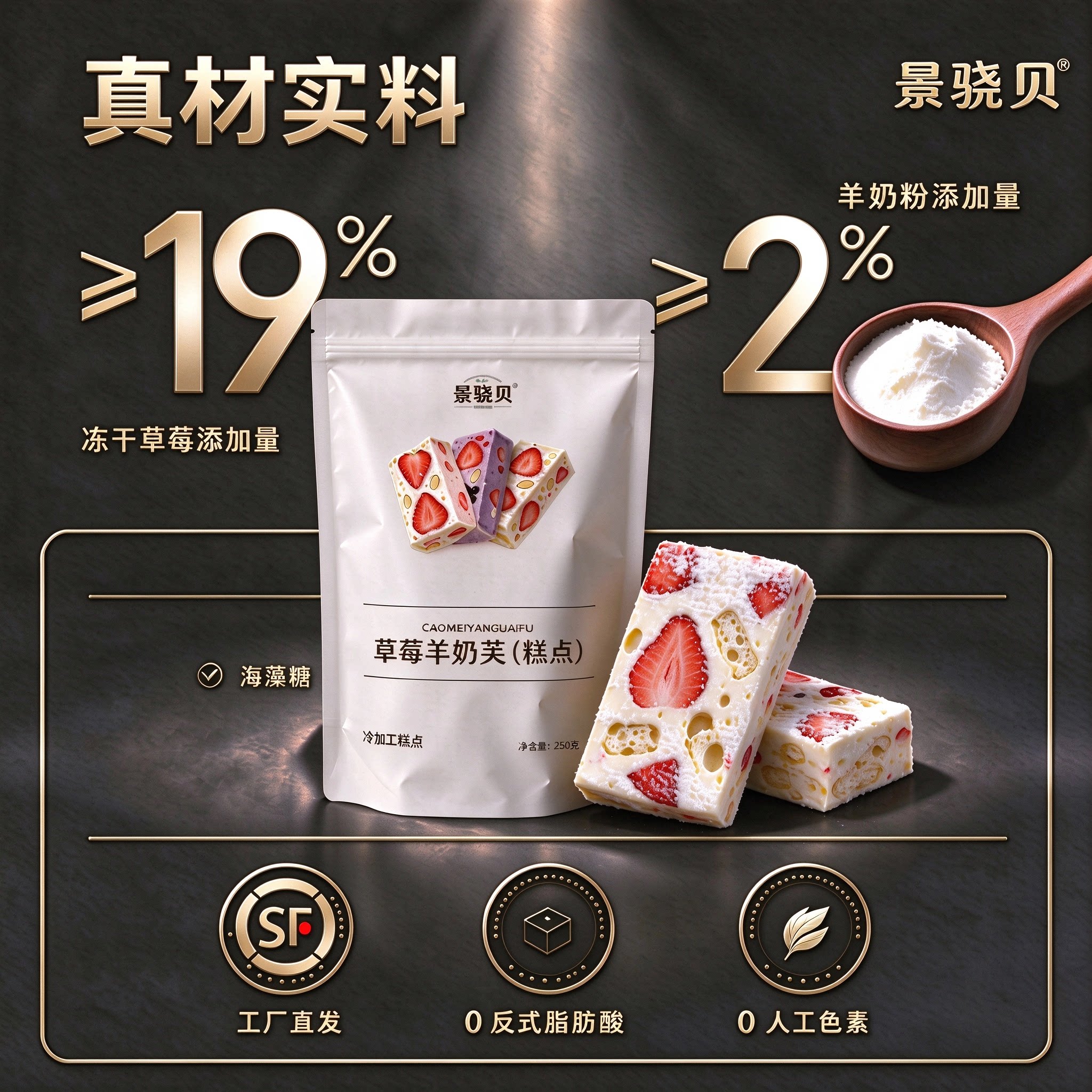 景骁贝软糯拉丝羊奶芙独立装