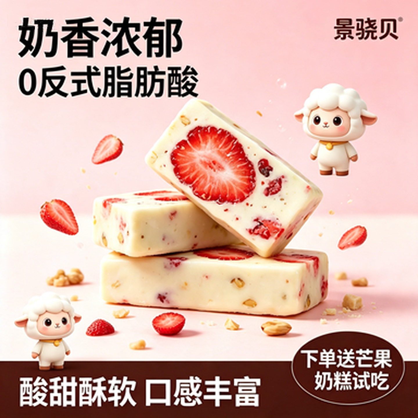 草莓羊奶芙长条拉丝蓝莓味糕点网红休闲儿童零食官方旗舰店正品
