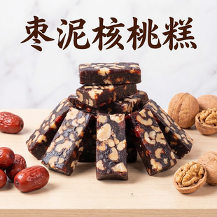 景骁贝纯枣泥核桃糕点充饥健康零食儿童孕妇健康食品早餐独立包装